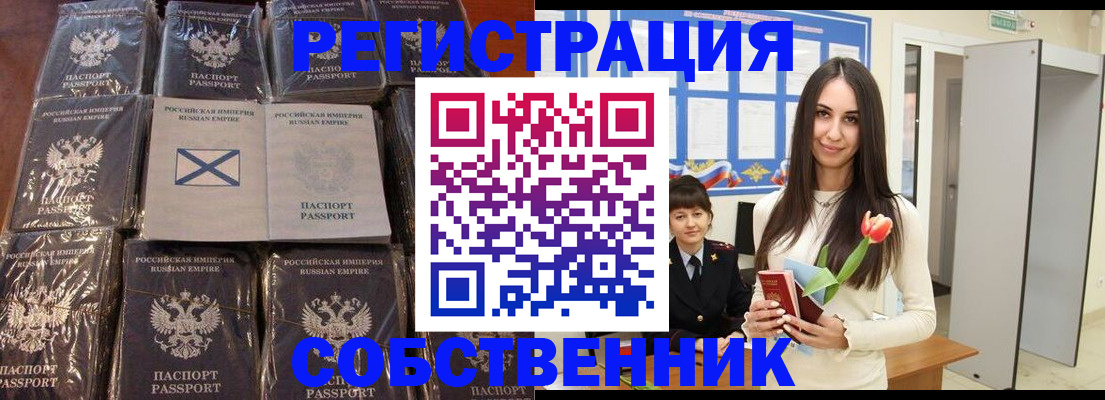 временная регистрация для школы в Георгиевске