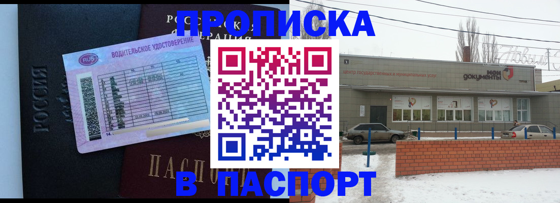 временная регистрация госуслуги в Георгиевске